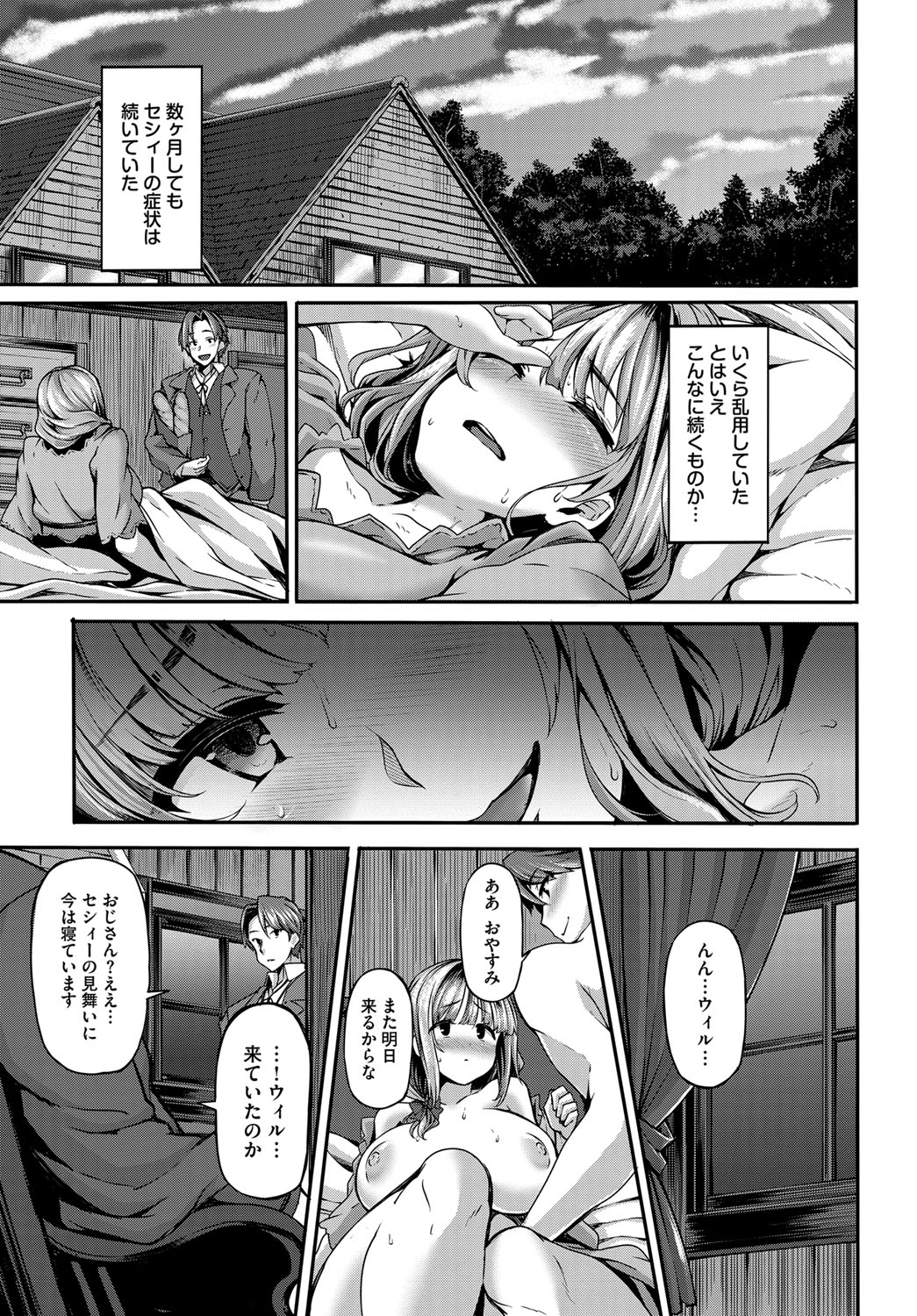 COMIC BAVEL 2017年1月号 [DL版]