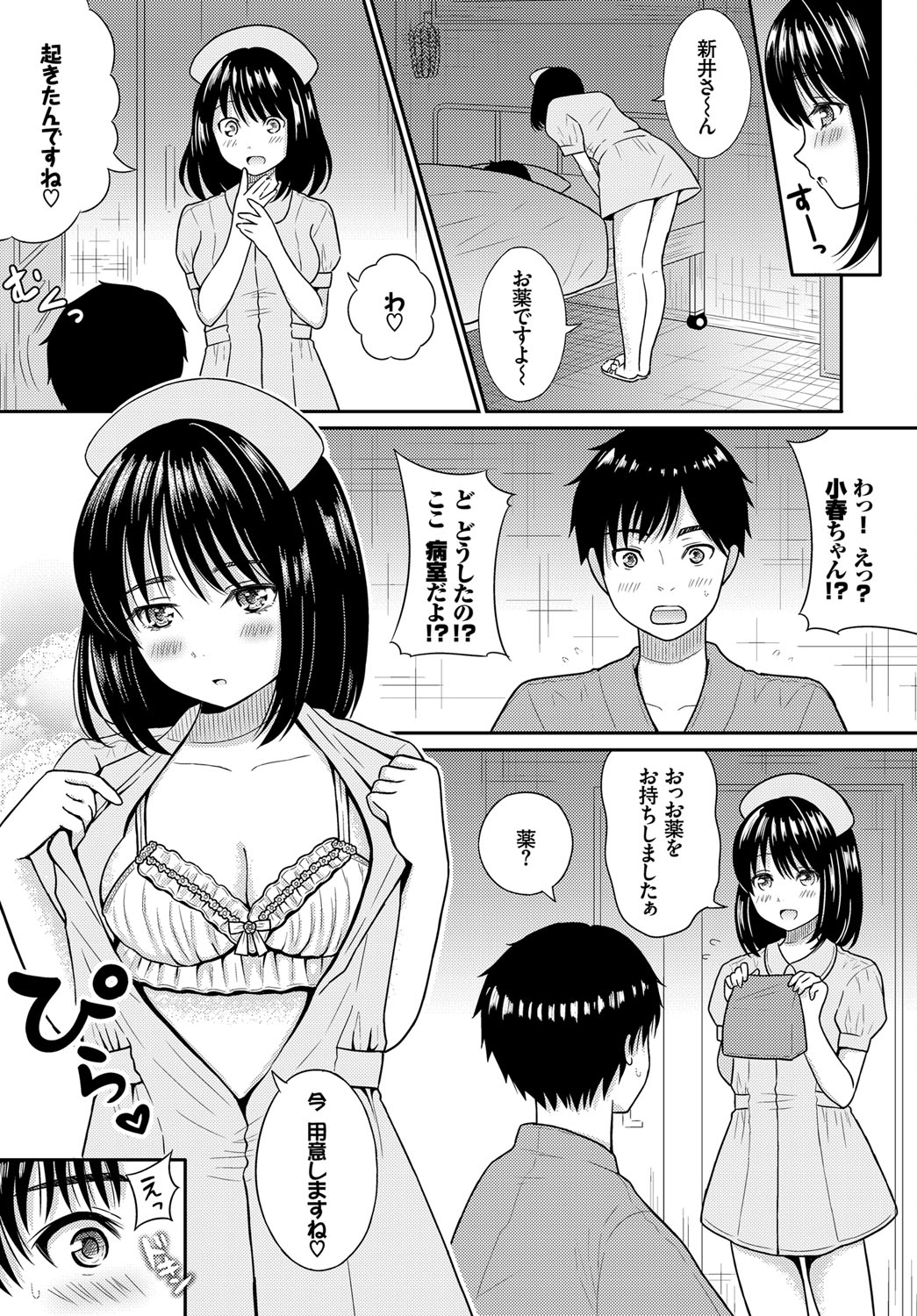 COMIC BAVEL 2017年1月号 [DL版]