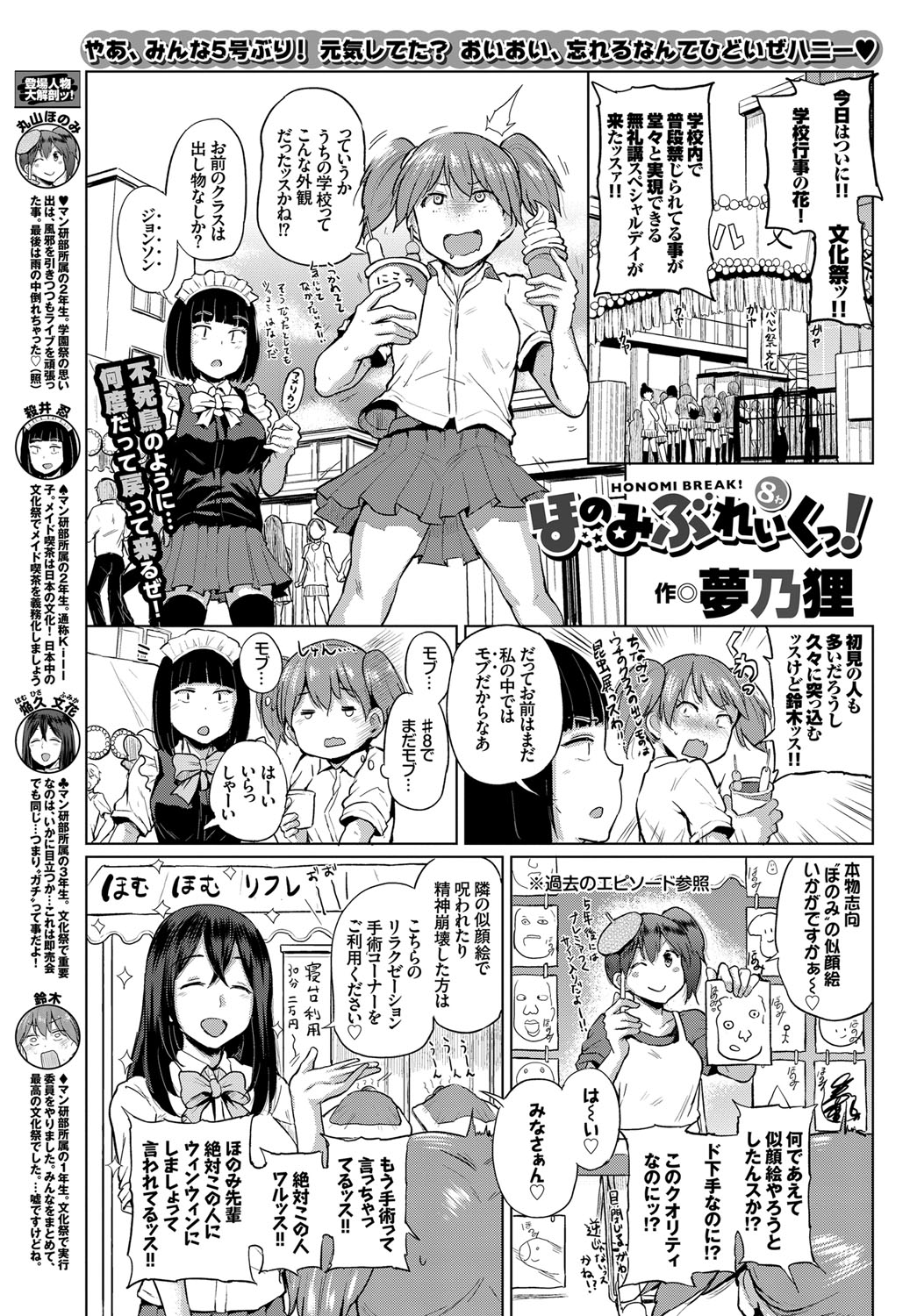 COMIC BAVEL 2017年1月号 [DL版]