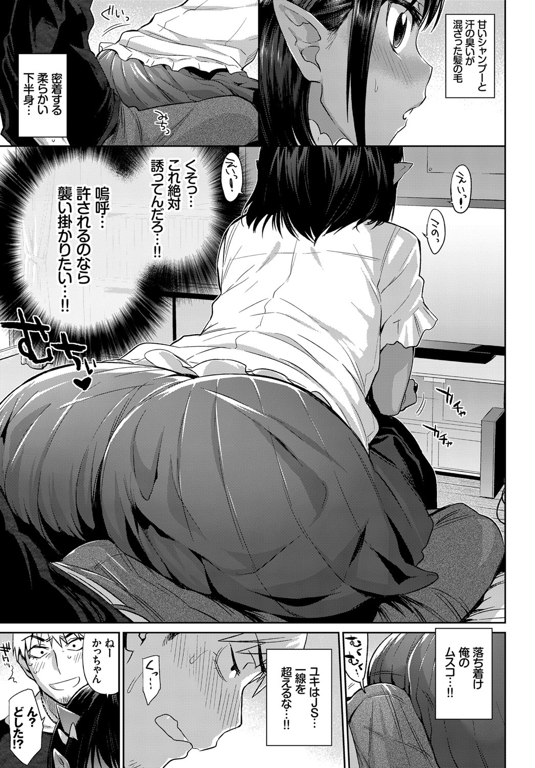 COMIC BAVEL 2017年1月号 [DL版]