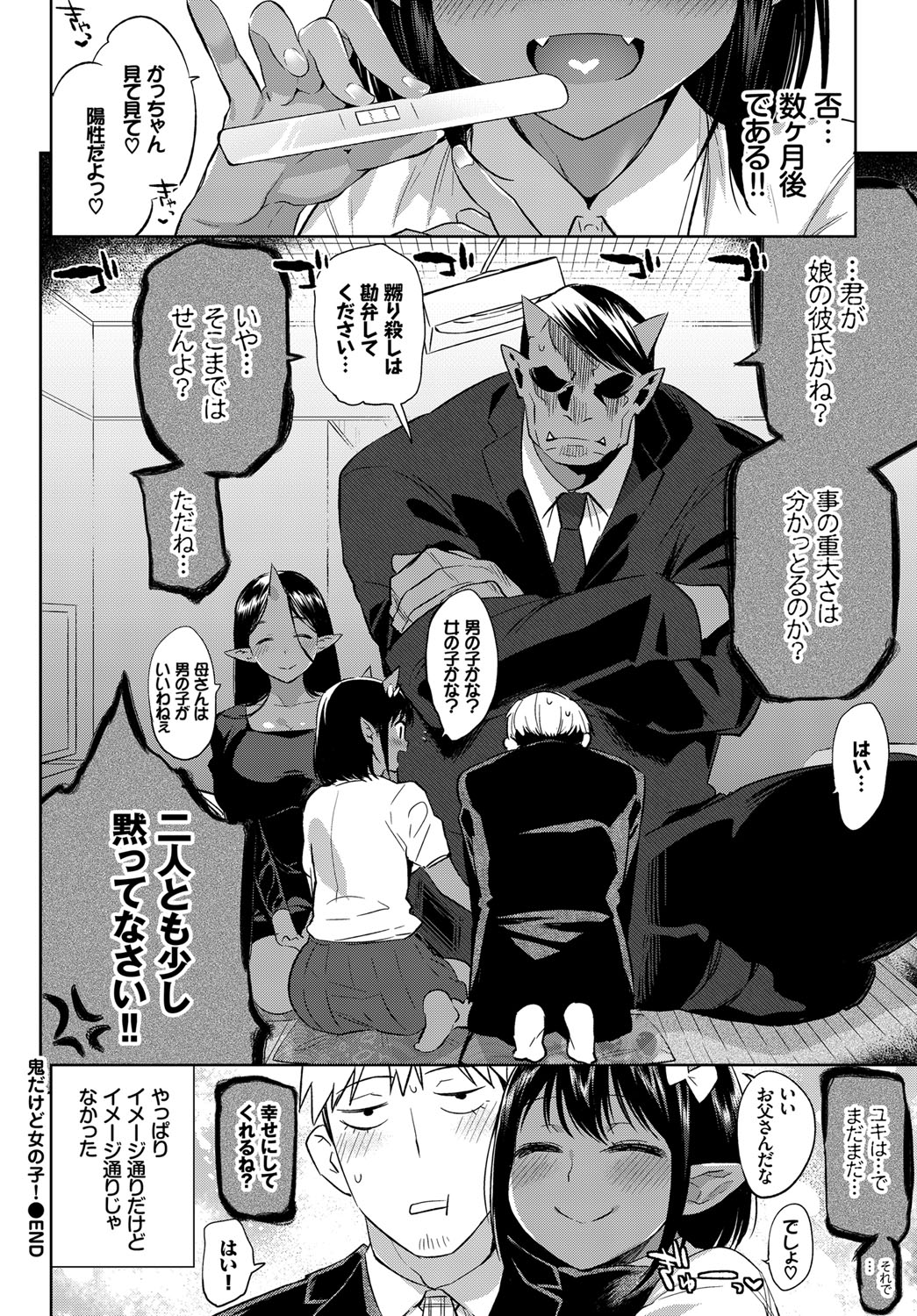 COMIC BAVEL 2017年1月号 [DL版]