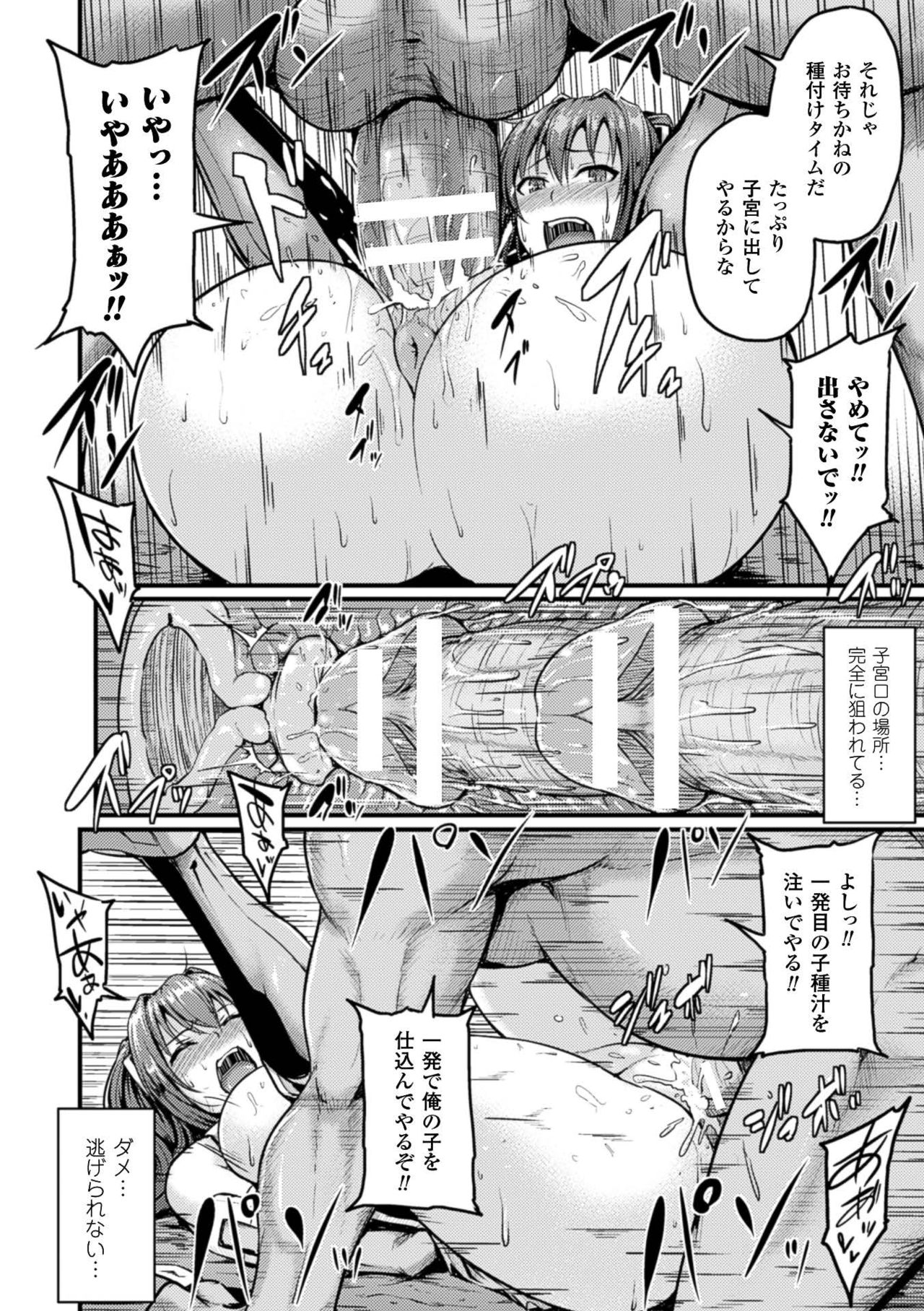 [夜与] 牝堕機姦～無限淫獄で悶絶する乙女たち～ [DL版]