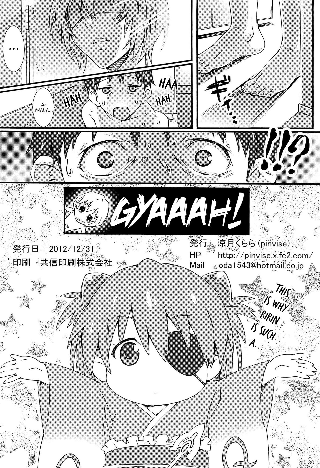 (C83) [pinvise (涼月くらら)] ウェット・チルドレン (新世紀エヴァンゲリオン) [英訳] [無修正]