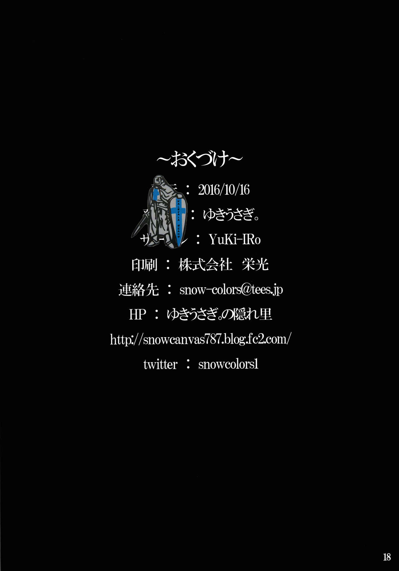 (秋季例大祭3) [YuKi-IRo (ゆきうさぎ。)] イキぬきルナティックタイム (東方Project) [英訳]