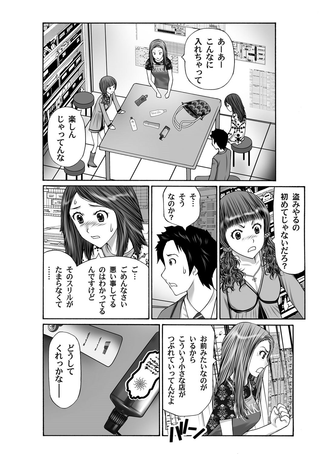 コミックマグナム Vol.38