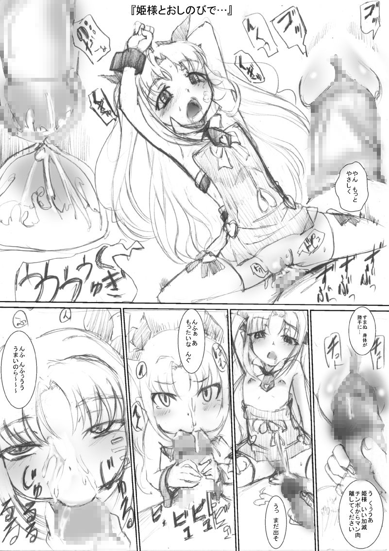 [ちゃんこ鍋] くぎゅぅううううううぅ (よろず)