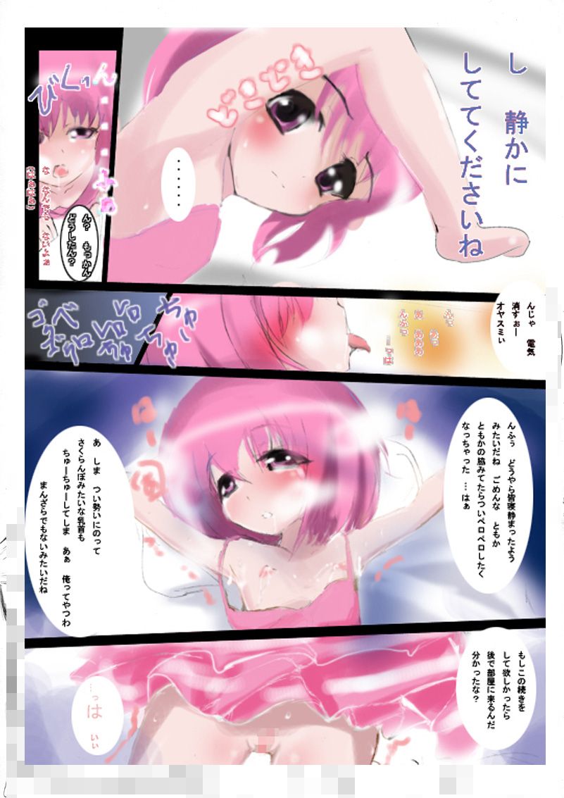 [ちゃんこ鍋] くぎゅぅううううううぅ (よろず)