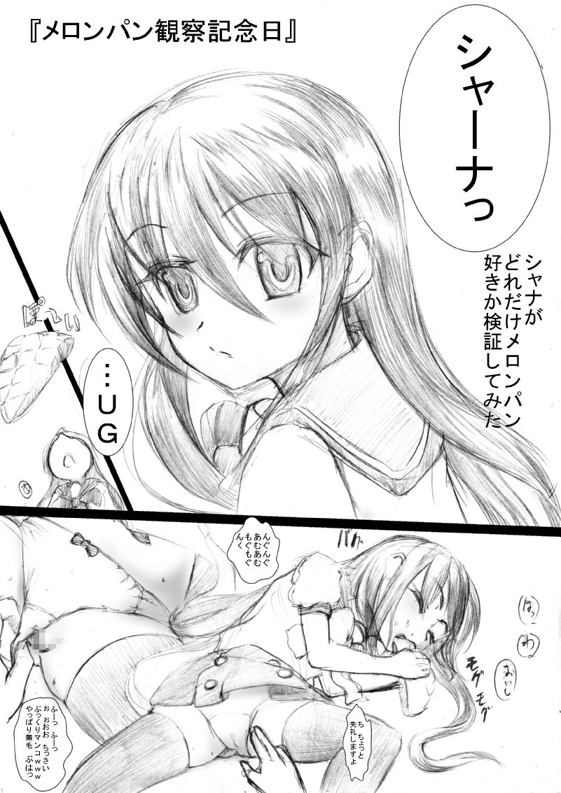 [ちゃんこ鍋] くぎゅぅううううううぅ (よろず)