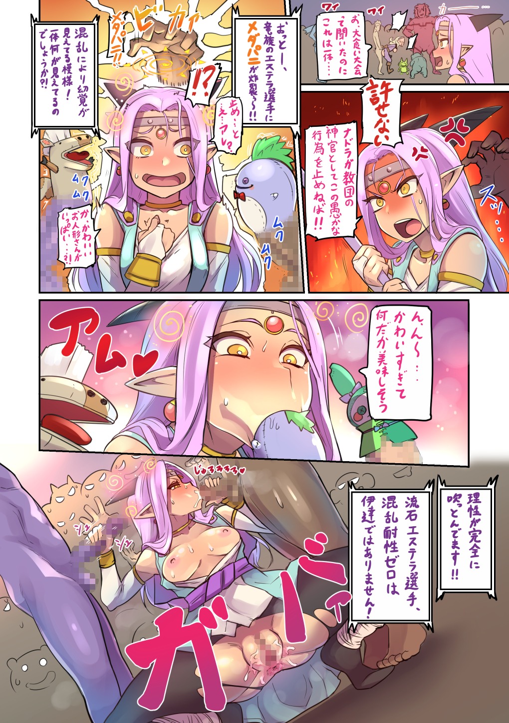 [UU-ZONE (nuezou)] この先行き不安なver.3に祝福を!+ (ドラゴンクエストX) [DL版]