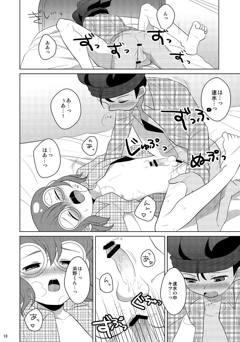 [Citrus Ribbon (柑橘)] リバーシブルデッドロック (イナズマイレブンGO)