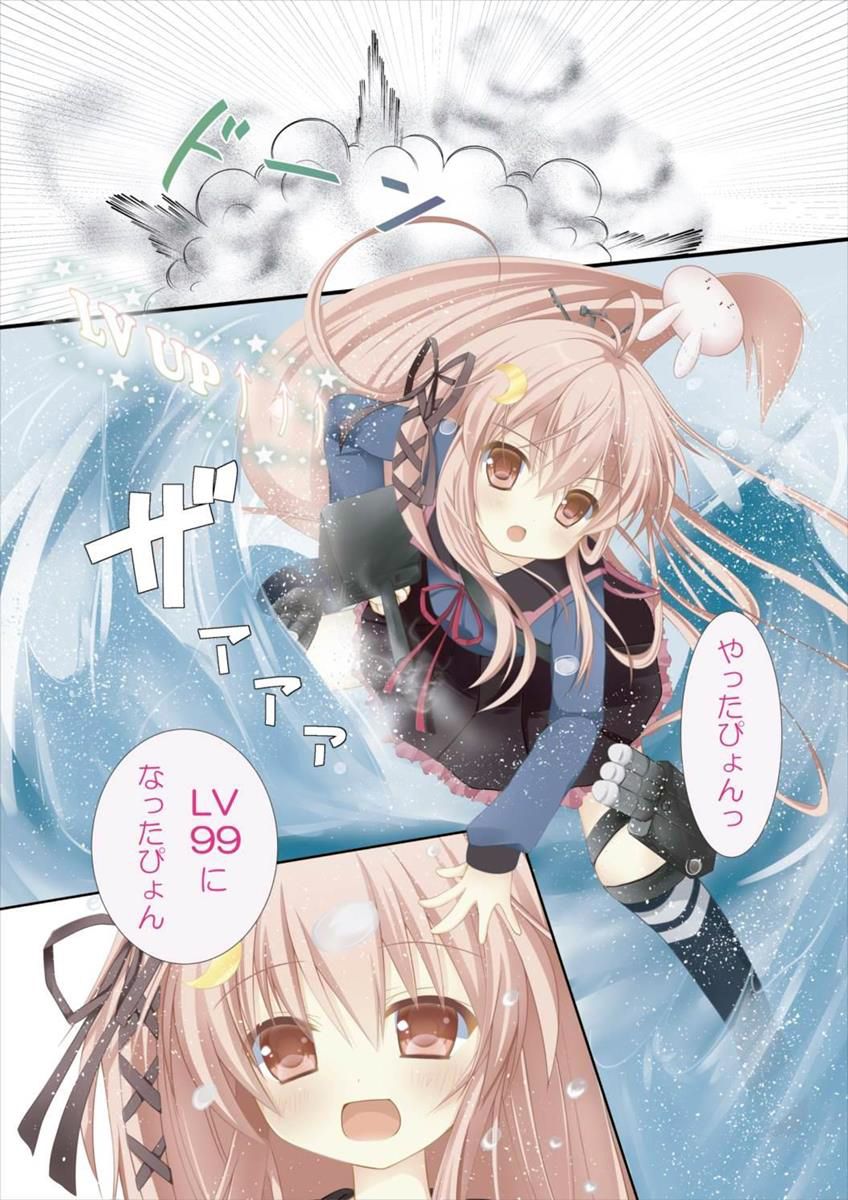 (C89) [R.O.C (鈴川梨乃)] 新婚初夜だぴョん (艦隊これくしょん -艦これ-)