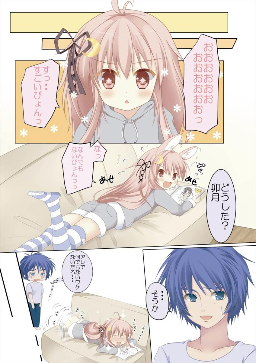 (C89) [R.O.C (鈴川梨乃)] 新婚初夜だぴョん (艦隊これくしょん -艦これ-)