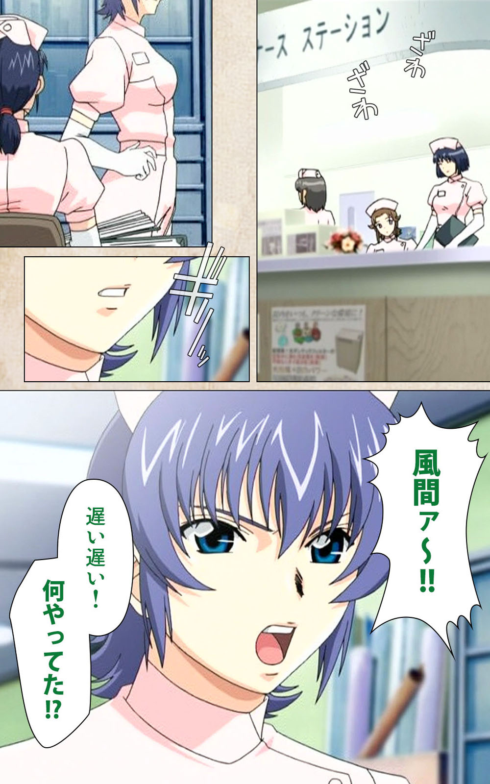 [ミンク] 【フルカラー成人版】 夜勤病棟・弐 ope:02 Complete版 [DL版]