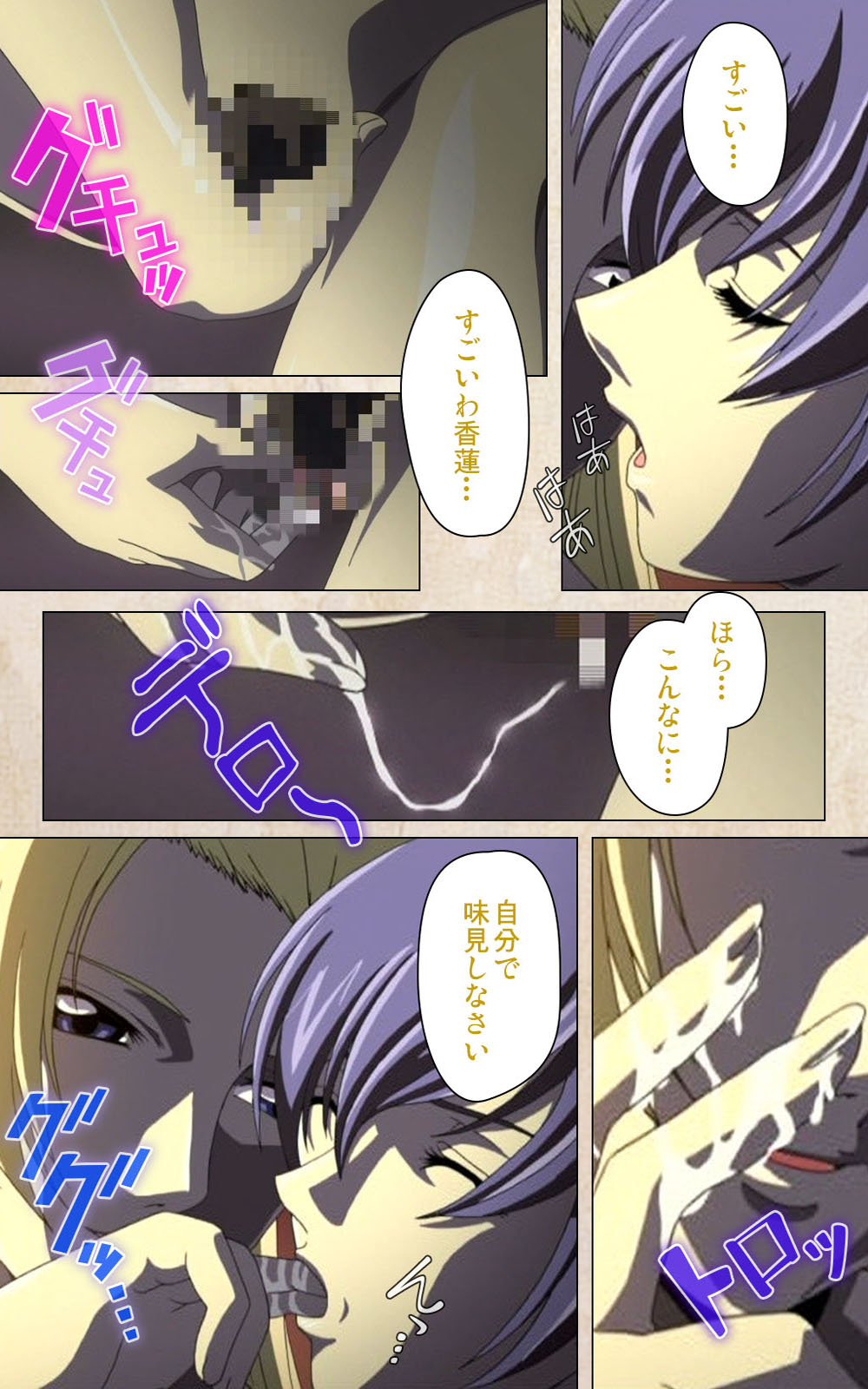 [ミンク] 【フルカラー成人版】 夜勤病棟・弐 ope:02 Complete版 [DL版]