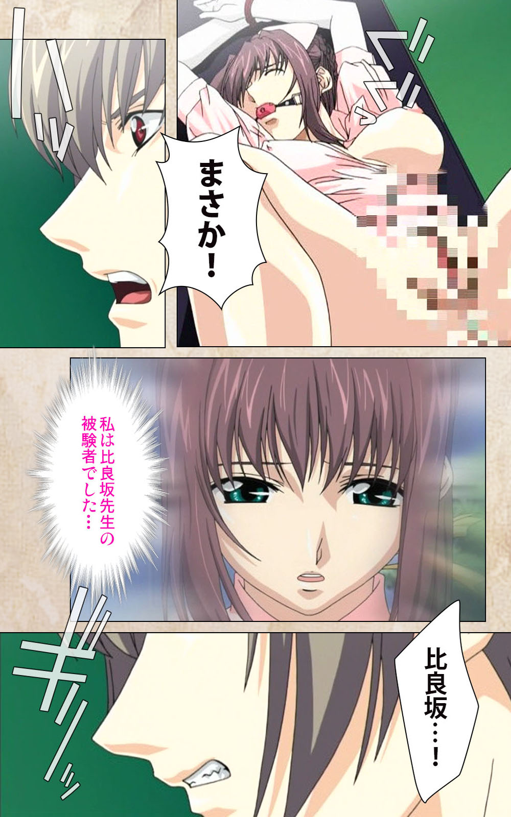 [ミンク] 【フルカラー成人版】 夜勤病棟・弐 ope:02 Complete版 [DL版]