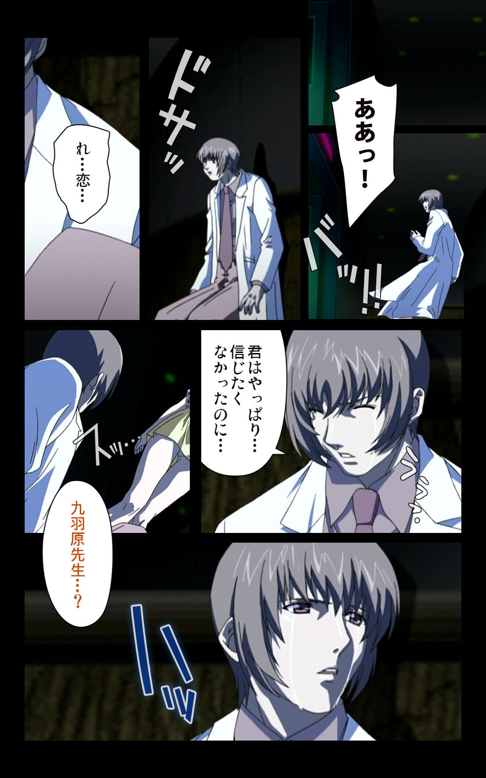 [ミンク] 【フルカラー成人版】 夜勤病棟・弐 ope:02 Complete版 [DL版]