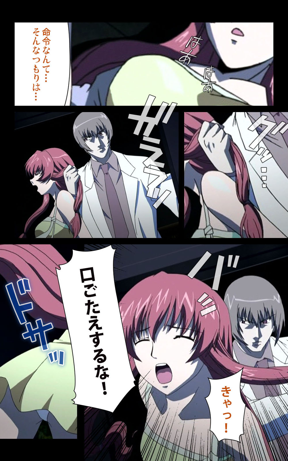 [ミンク] 【フルカラー成人版】 夜勤病棟・弐 ope:02 Complete版 [DL版]