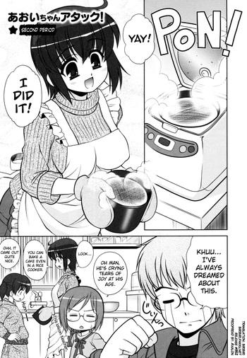 [春風道人] あおいちゃんアタック! 第2-5話 [英訳]