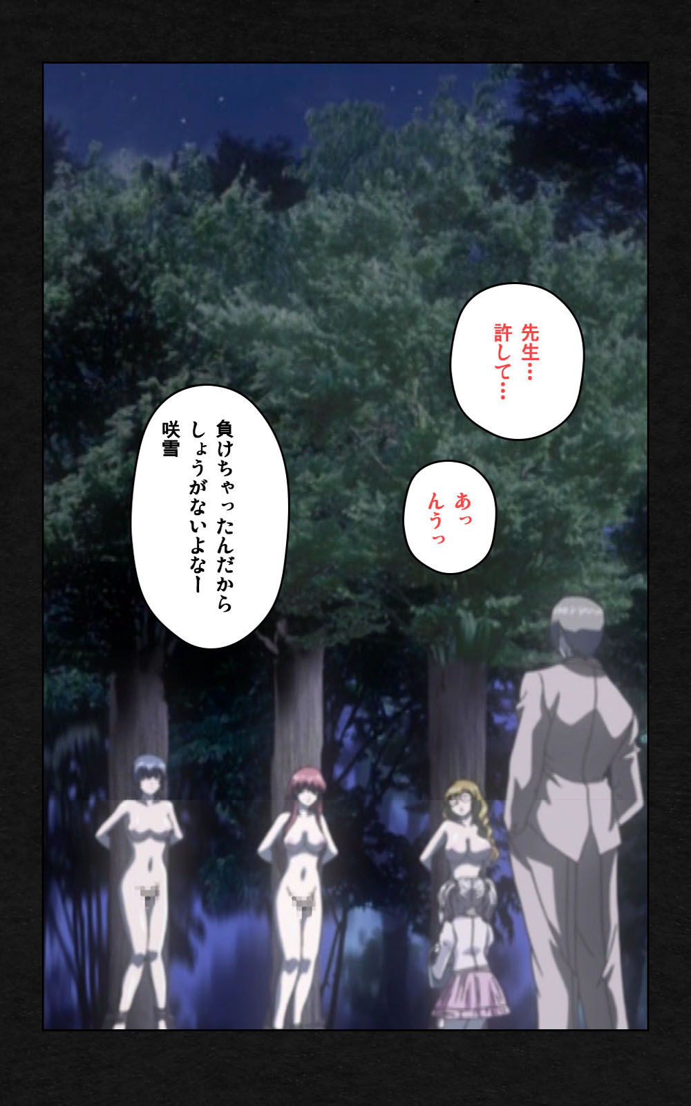 [ミンク] 【フルカラー成人版】 夜勤病棟・弐 ope:05 Complete版 [DL版]