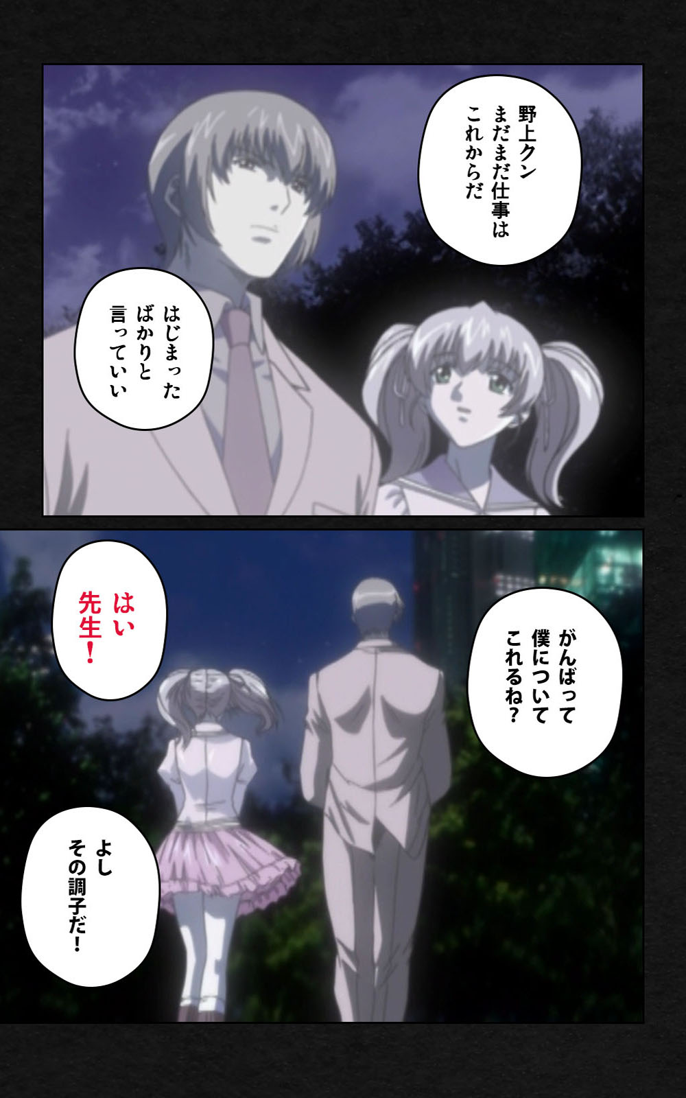 [ミンク] 【フルカラー成人版】 夜勤病棟・弐 ope:05 Complete版 [DL版]