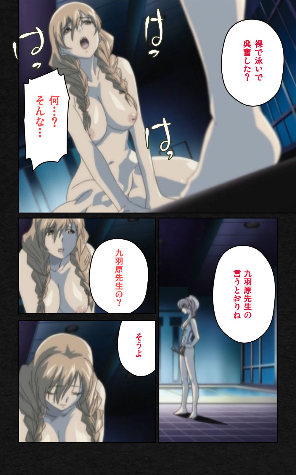 [ミンク] 【フルカラー成人版】 夜勤病棟・弐 ope:05 Complete版 [DL版]