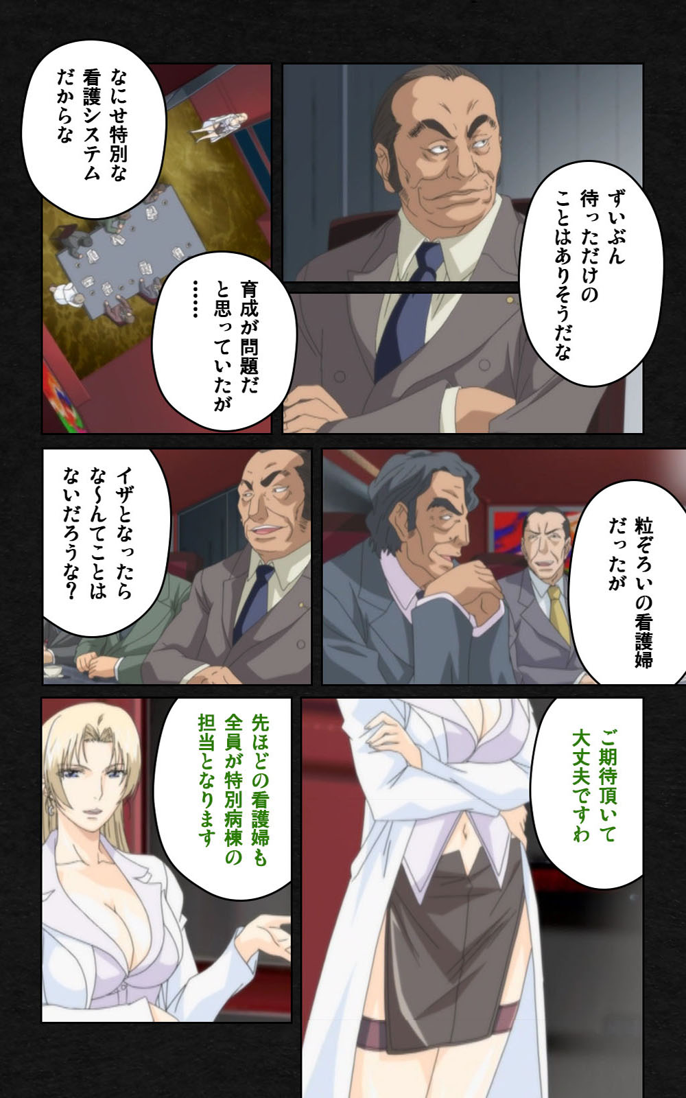 [ミンク] 【フルカラー成人版】 夜勤病棟・弐 ope:05 Complete版 [DL版]