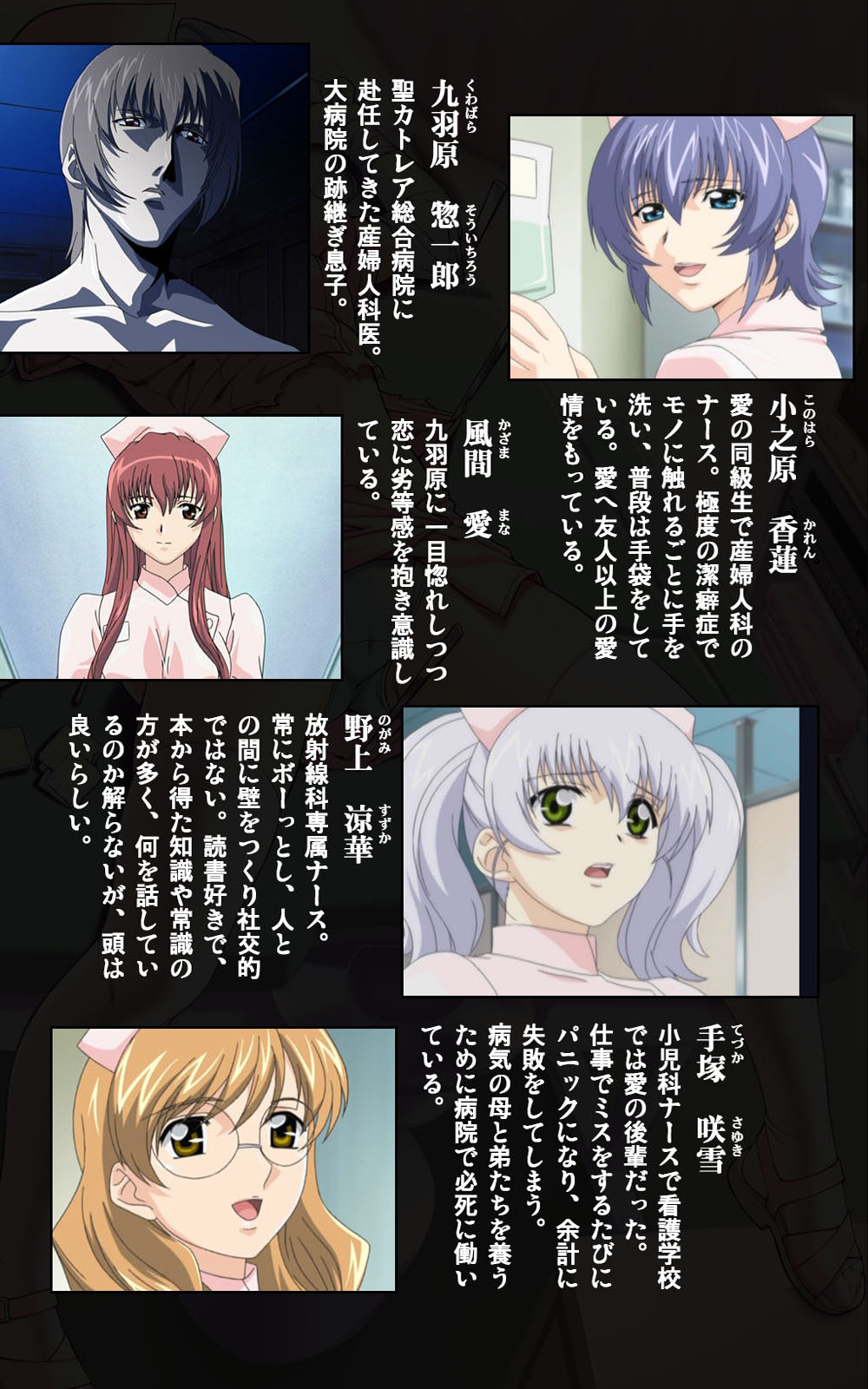 [ミンク] 【フルカラー成人版】 夜勤病棟・弐 ope:05 Complete版 [DL版]