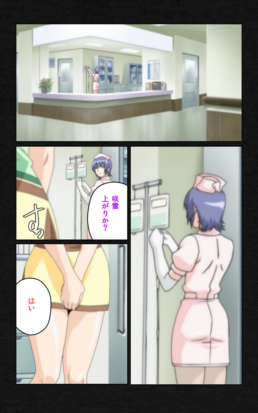 [ミンク] 【フルカラー成人版】 夜勤病棟・弐 ope:05 Complete版 [DL版]