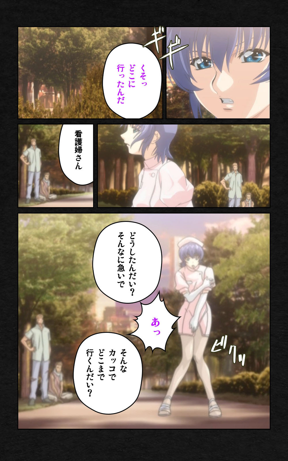 [ミンク] 【フルカラー成人版】 夜勤病棟・弐 ope:05 Complete版 [DL版]