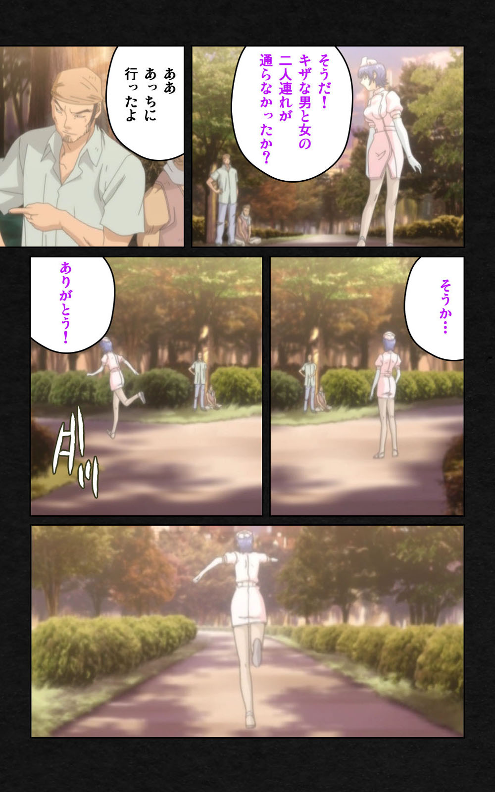 [ミンク] 【フルカラー成人版】 夜勤病棟・弐 ope:05 Complete版 [DL版]