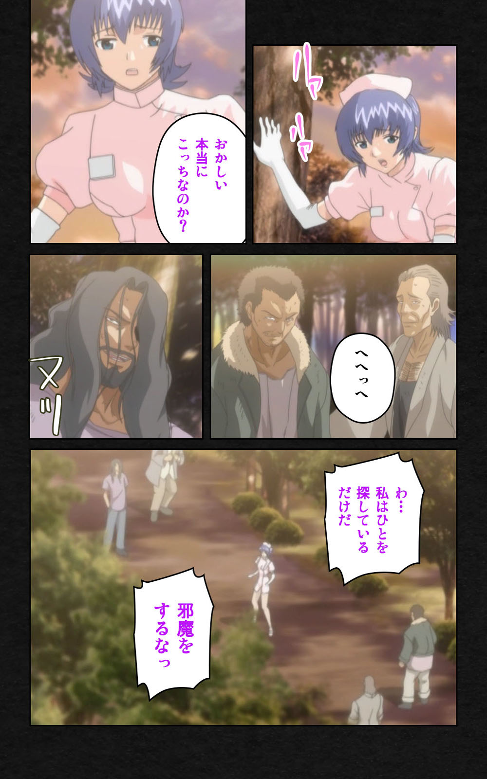 [ミンク] 【フルカラー成人版】 夜勤病棟・弐 ope:05 Complete版 [DL版]