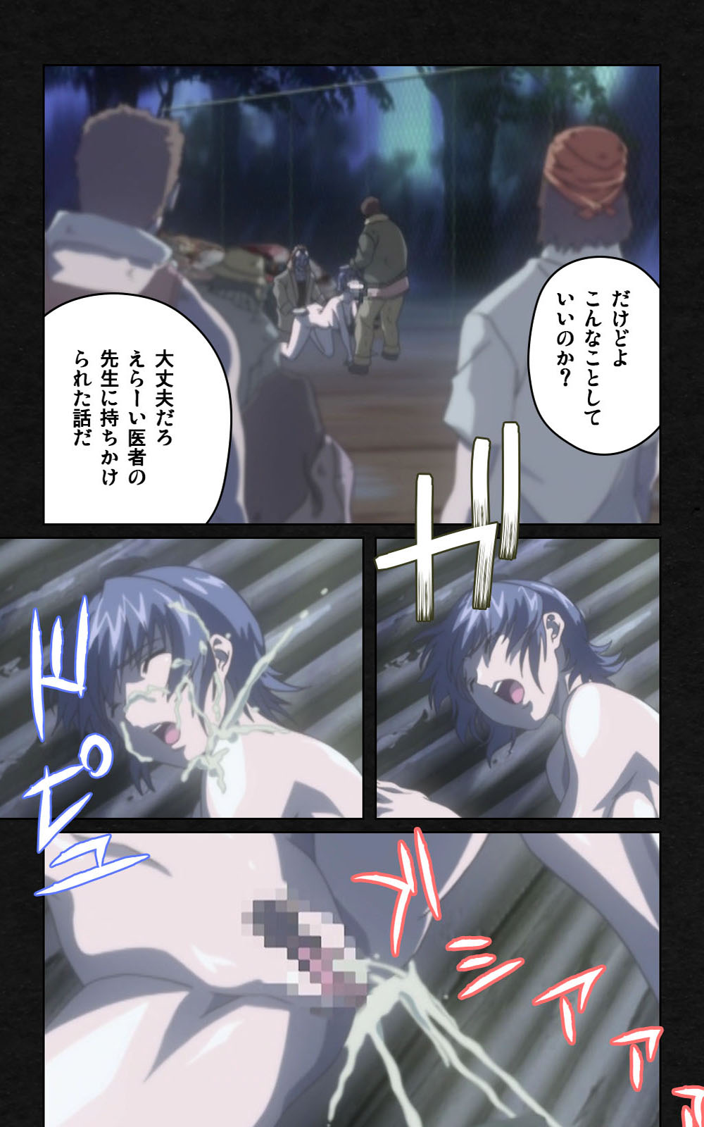 [ミンク] 【フルカラー成人版】 夜勤病棟・弐 ope:05 Complete版 [DL版]