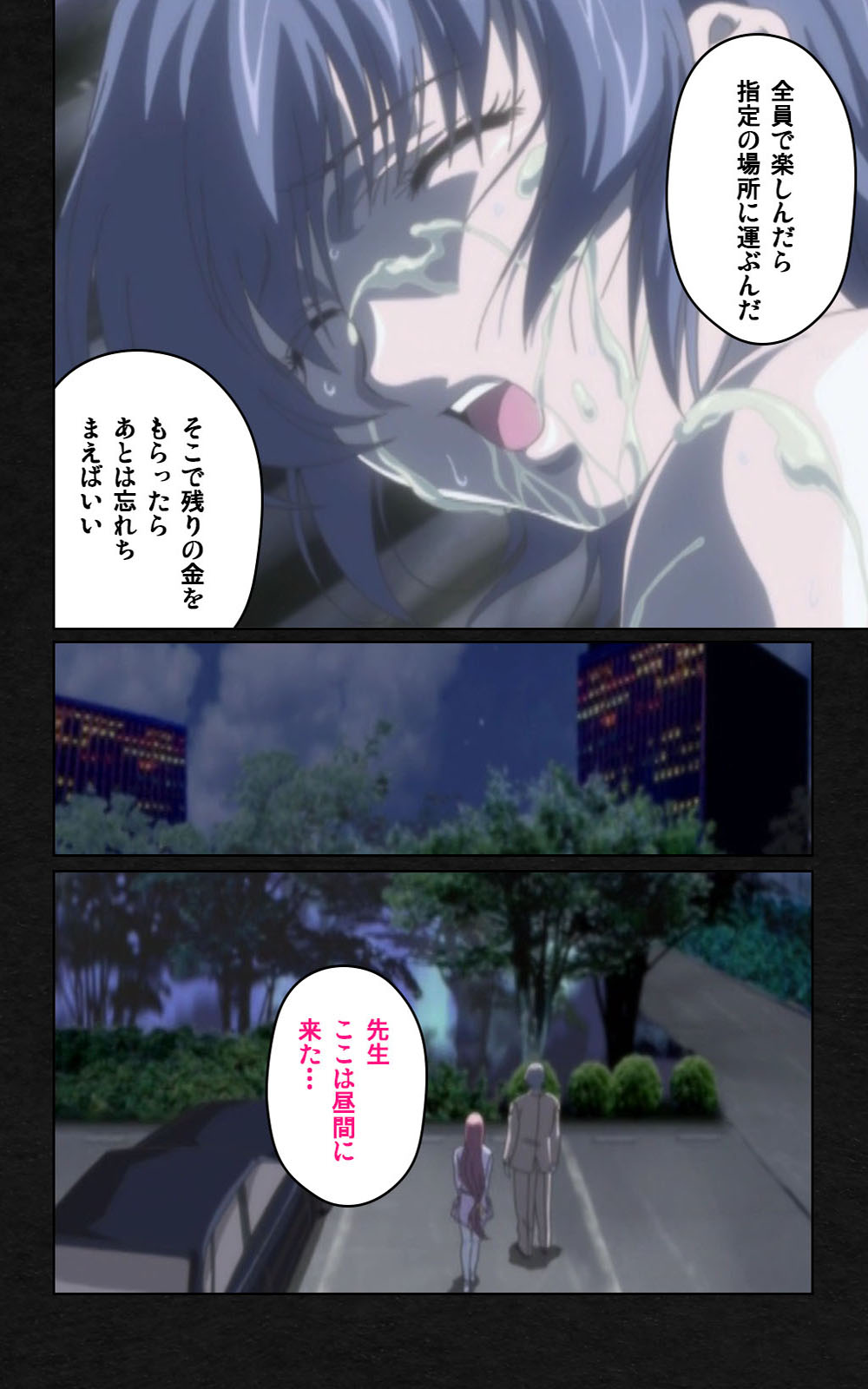 [ミンク] 【フルカラー成人版】 夜勤病棟・弐 ope:05 Complete版 [DL版]