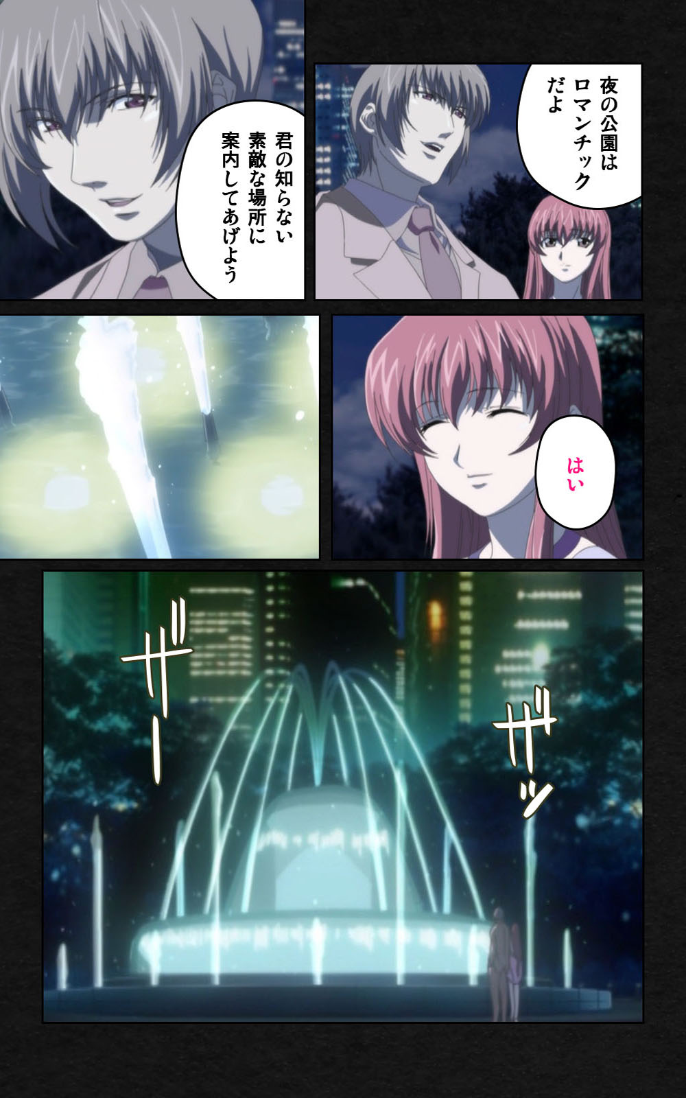 [ミンク] 【フルカラー成人版】 夜勤病棟・弐 ope:05 Complete版 [DL版]