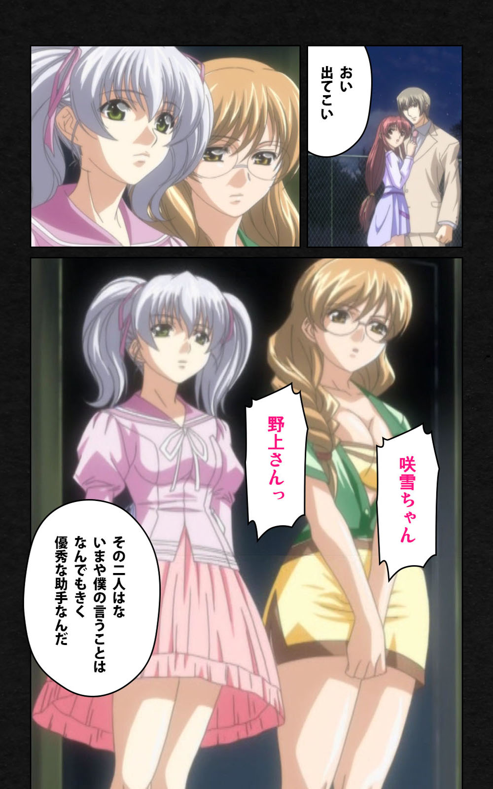 [ミンク] 【フルカラー成人版】 夜勤病棟・弐 ope:05 Complete版 [DL版]