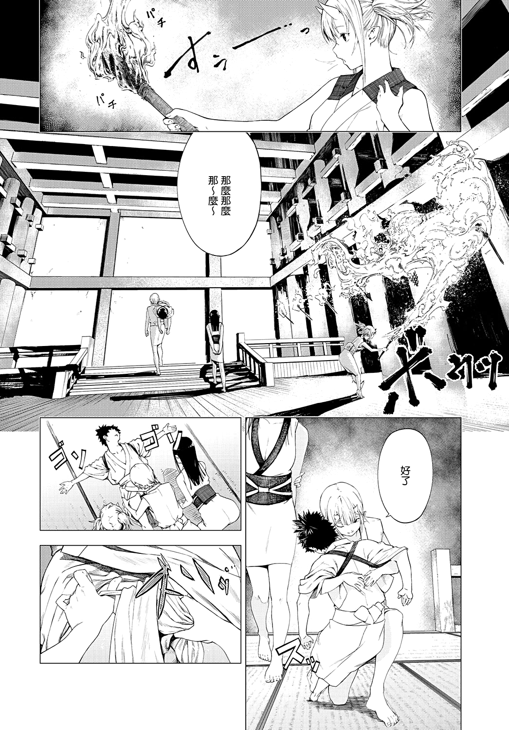 [恵比寿丸] 松竹梅 (コミックアンスリウム 034 2016年2月号) [中国翻訳]