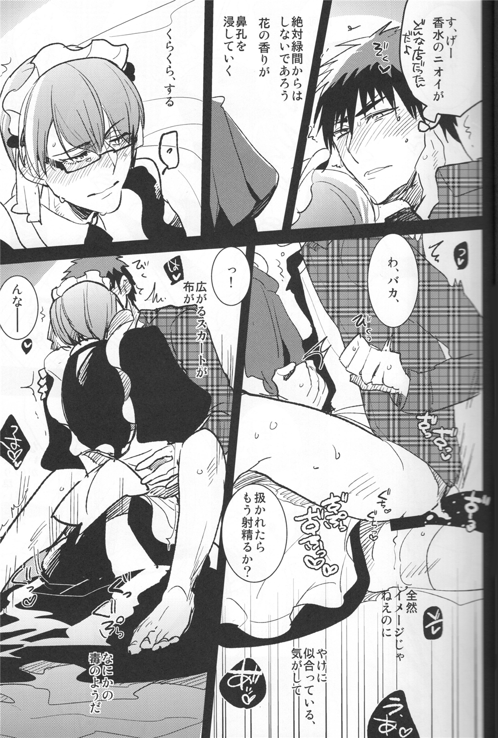 (C85) [archea (笹川ながる)] Kaleidoscope火神くんのえろほん5 (黒子のバスケ)