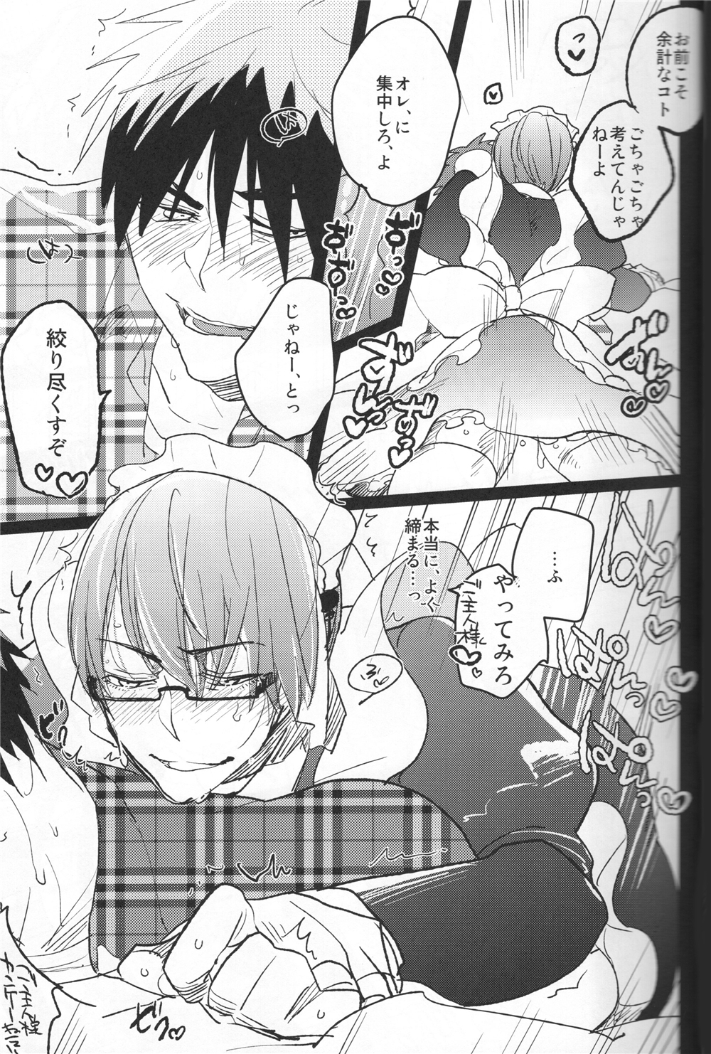 (C85) [archea (笹川ながる)] Kaleidoscope火神くんのえろほん5 (黒子のバスケ)