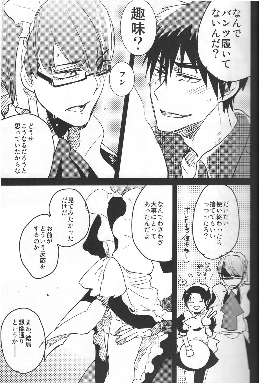 (C85) [archea (笹川ながる)] Kaleidoscope火神くんのえろほん5 (黒子のバスケ)