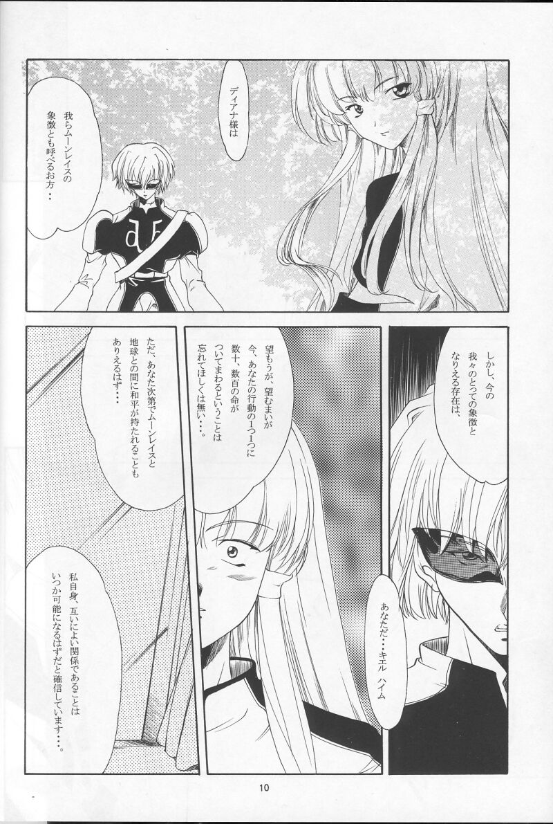 (C57) [P-Forest (穂積貴志、J・さいろー)] GIII (ガンダム)