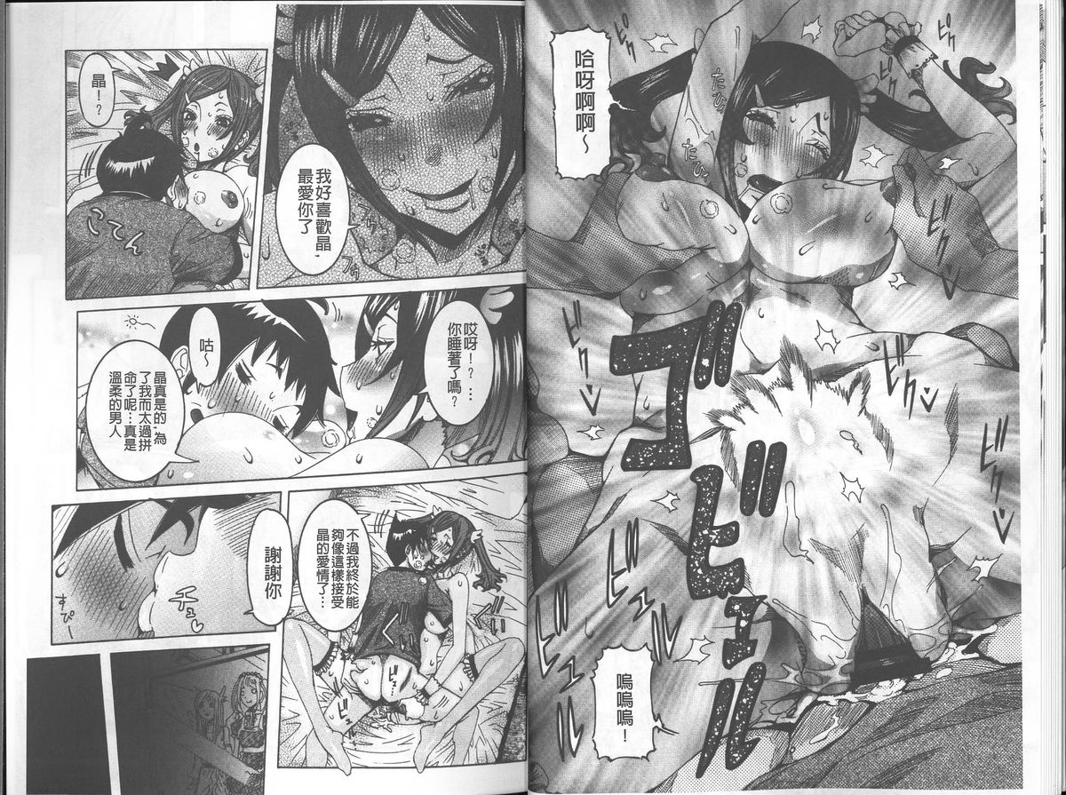 [笑花偽] 超最先端彼女 [中国翻訳]