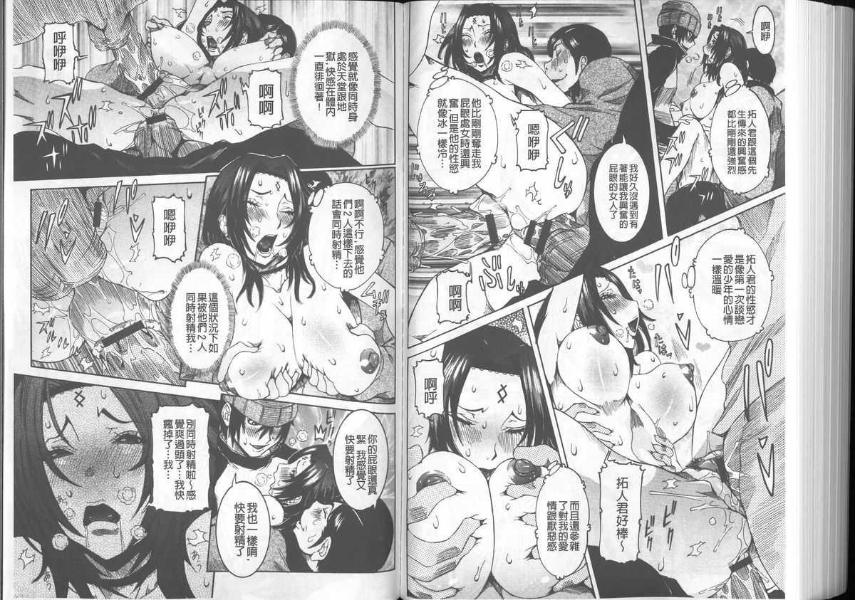 [笑花偽] 超最先端彼女 [中国翻訳]