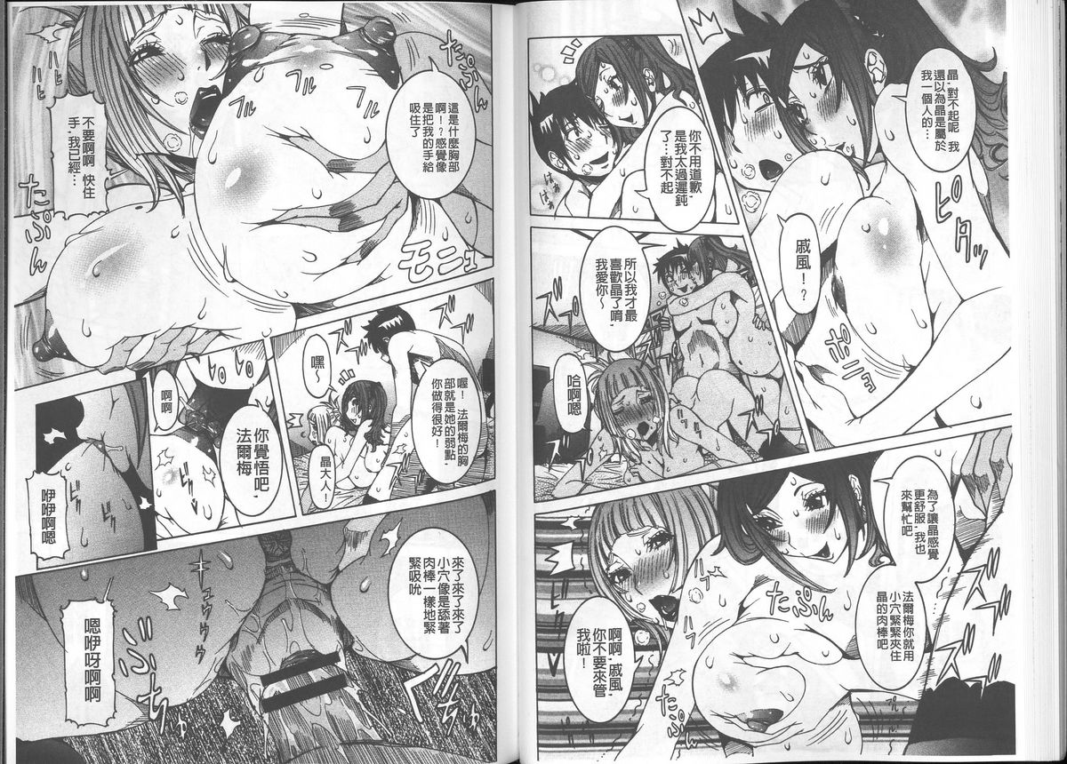 [笑花偽] 超最先端彼女 [中国翻訳]