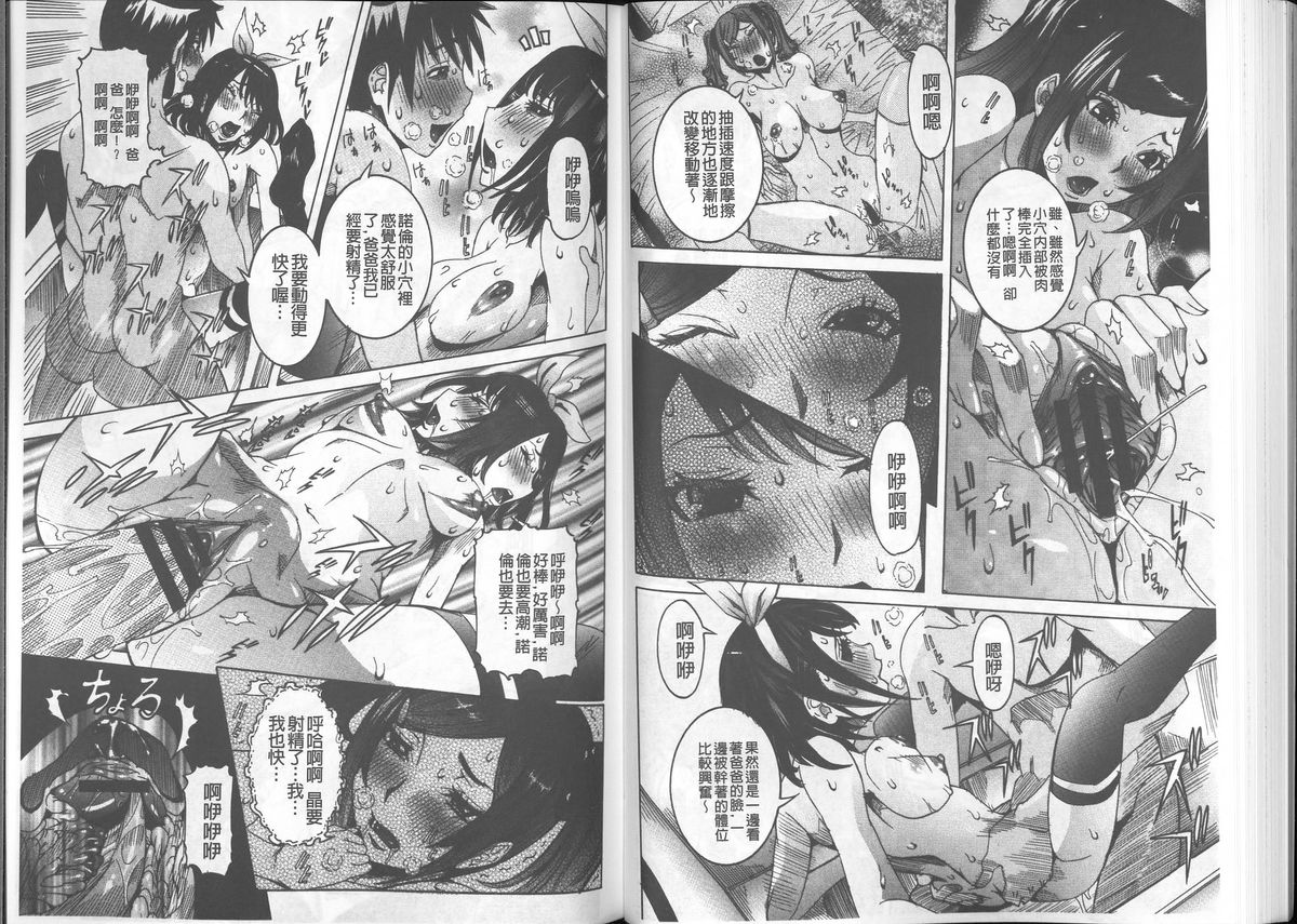 [笑花偽] 超最先端彼女 [中国翻訳]