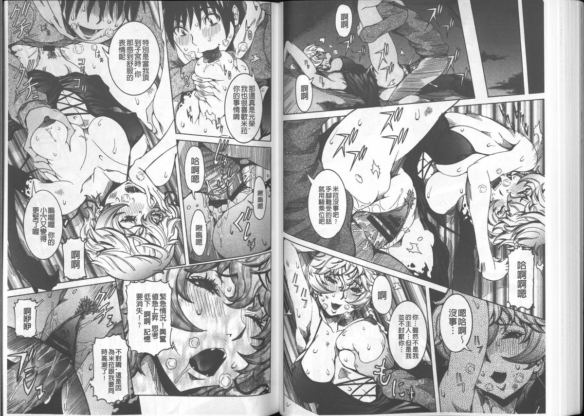 [笑花偽] 超最先端彼女 [中国翻訳]