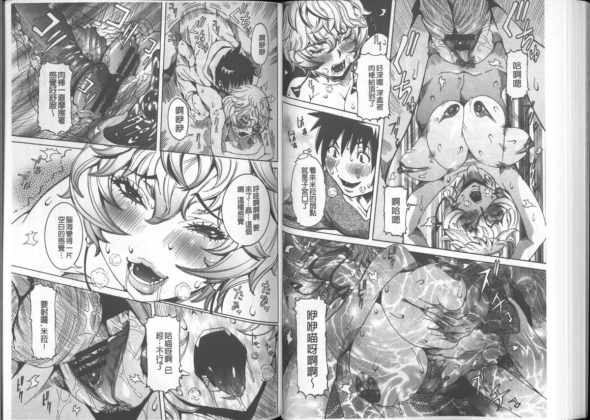 [笑花偽] 超最先端彼女 [中国翻訳]