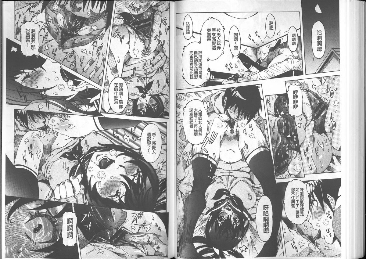 [笑花偽] 超最先端彼女 [中国翻訳]