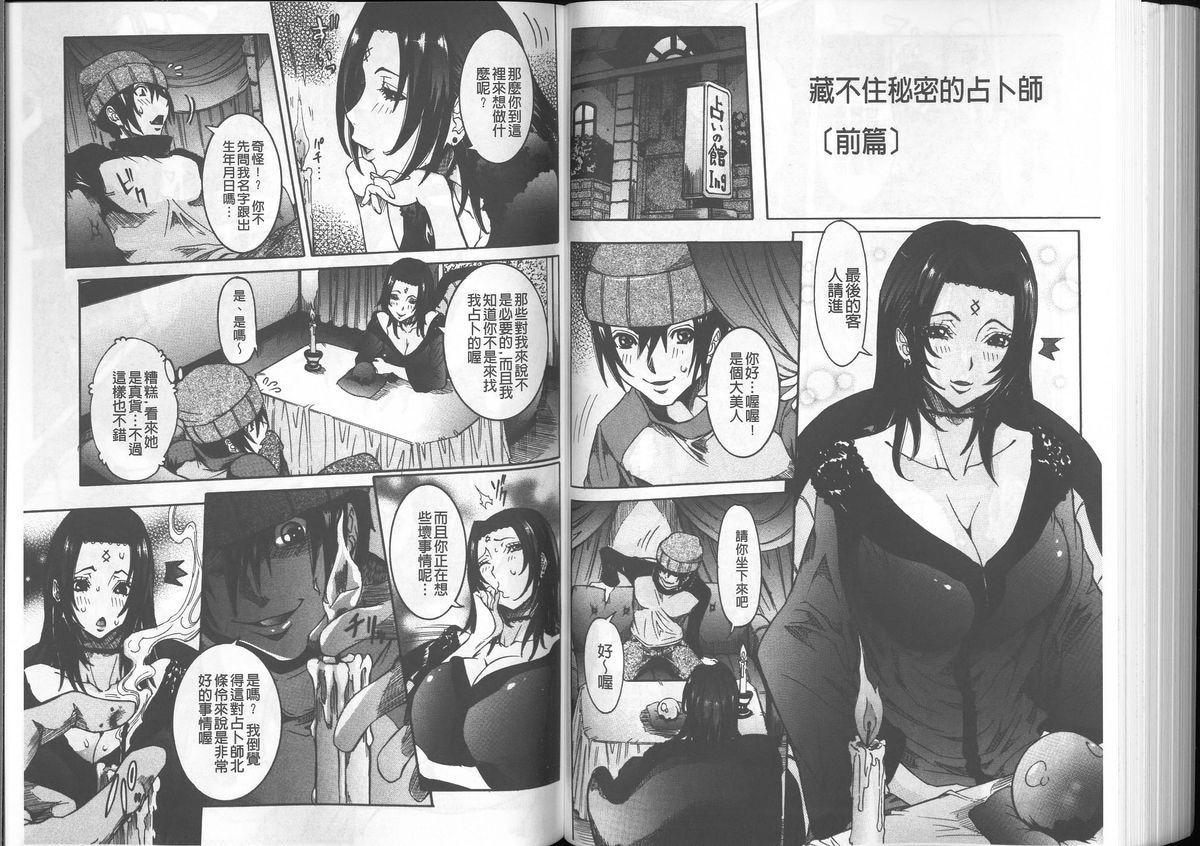 [笑花偽] 超最先端彼女 [中国翻訳]