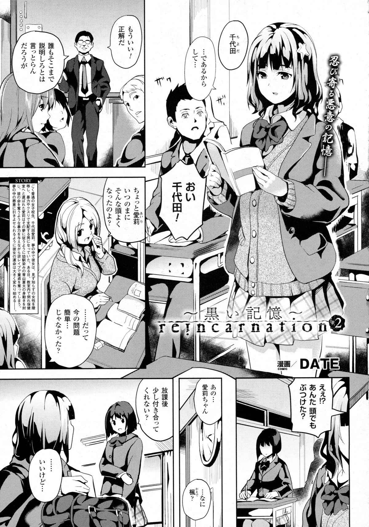 コミックアンリアル 2016年2月号 Vol.59