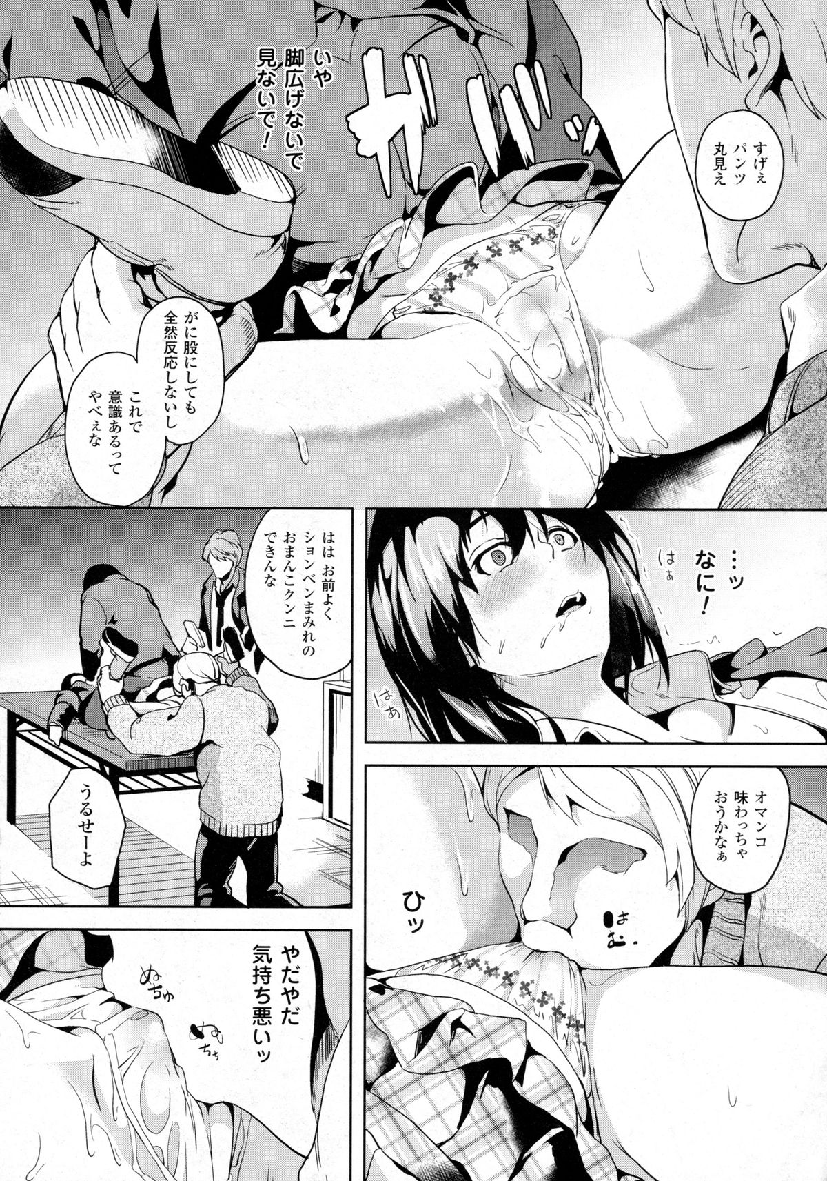 コミックアンリアル 2016年2月号 Vol.59